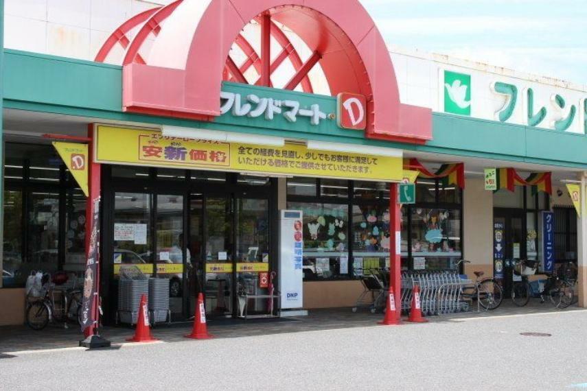 スーパー フレンドマート・D小柿店