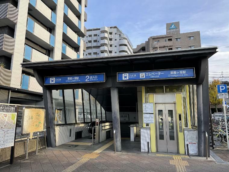 地下鉄名城線「茶屋ヶ坂」駅（約1,240m・徒歩16分）