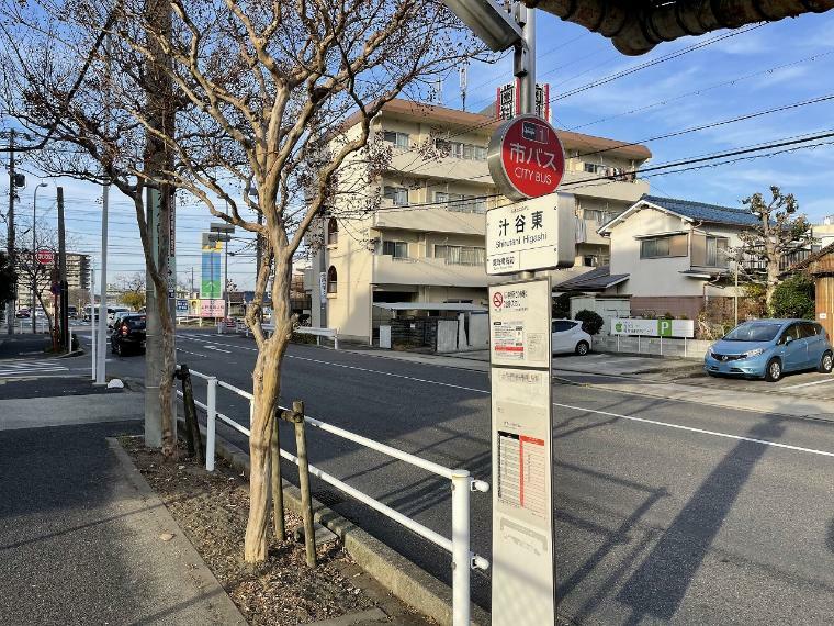 名古屋市営バス「汁谷東」停（約490m・徒歩7分）