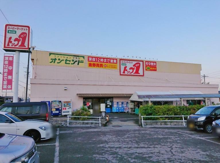 スーパー トップワン 岩倉店