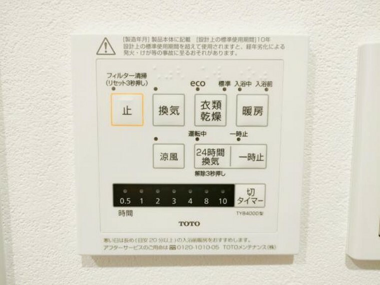 冷暖房・空調設備 年中快適な機能が盛りだくさんの乾燥機