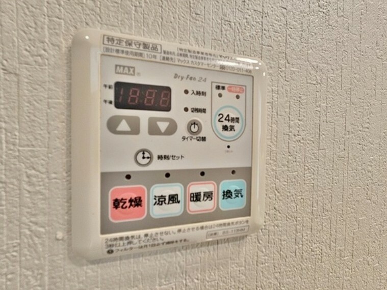 冷暖房・空調設備 浴室暖房換気乾燥機付き