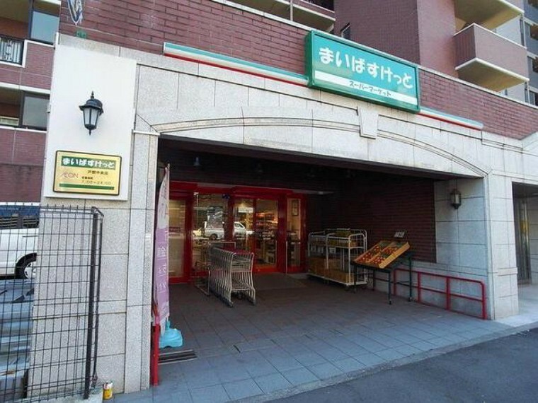 スーパー まいばすけっと戸部中央店 毎日の生活用品が、ギュッと詰まったスーパーマーケット。イオン系列の価格で、お買い物ができます。