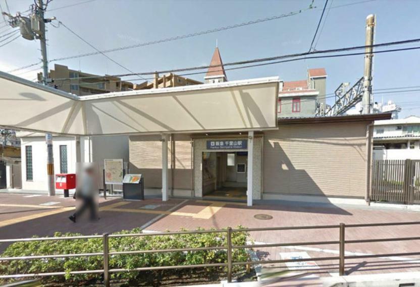 千里山駅（阪急 千里線）