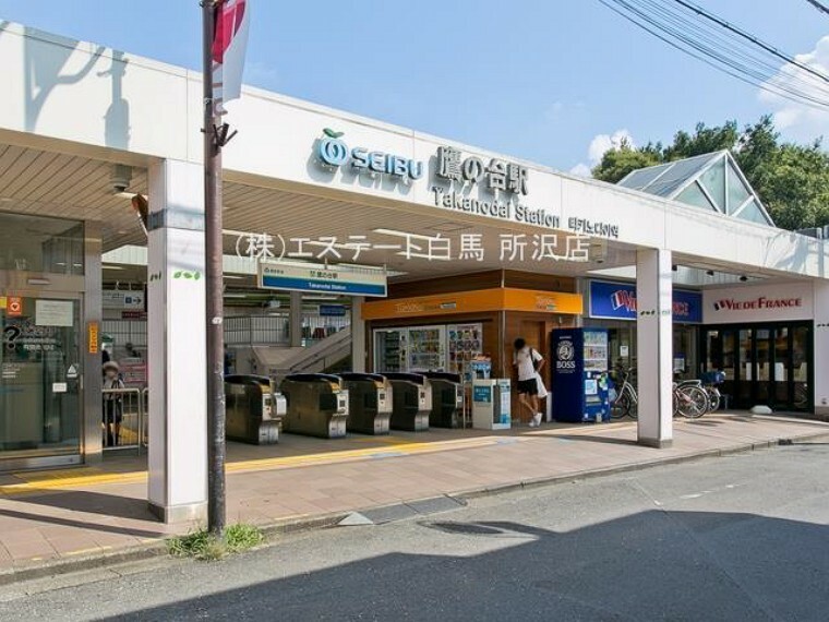 鷹の台駅（西武国分寺線）