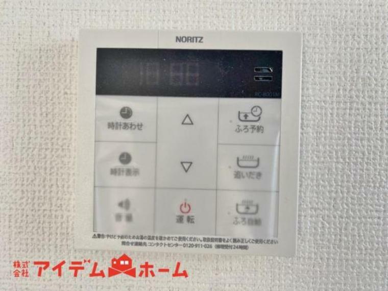 発電・温水設備 ボタンひとつでお湯はり、追い炊き、温度調整まで可能です。 キッチンからの操作も出来ますので大変便利です。