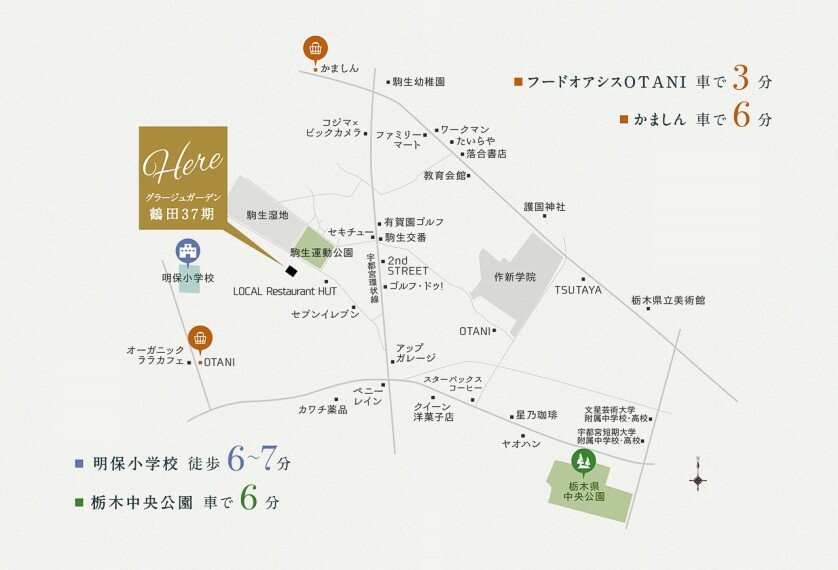 土地図面 徒歩7分の「明保小学校」をはじめ、近隣には生活利便施設が多数整う暮しやすいロケーション。「栃木県中央公園」を始めとする大小様々な公園は自然を学び、四季を楽しめます。