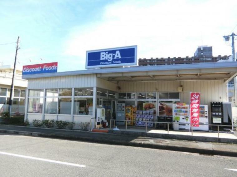 スーパー 【スーパー】ビッグ・エー 千葉真砂店まで922m
