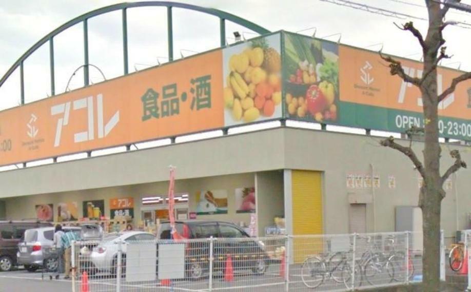 スーパー 【スーパー】アコレ 新松戸北1丁目店まで402m