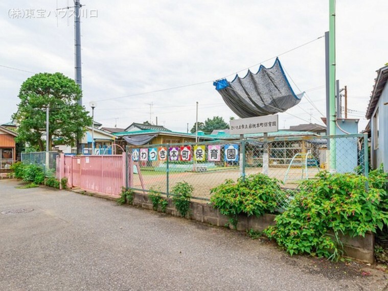 幼稚園・保育園 岩槻本町保育園 1650m