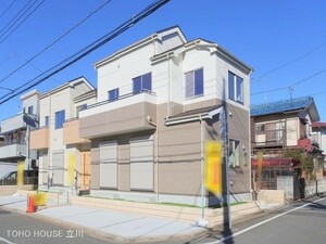 立川市幸町4丁目