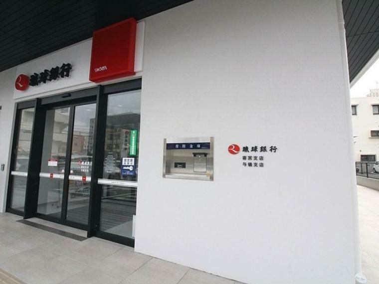 銀行・ATM 琉球銀行寄宮支店・与儀支店・樋川支店