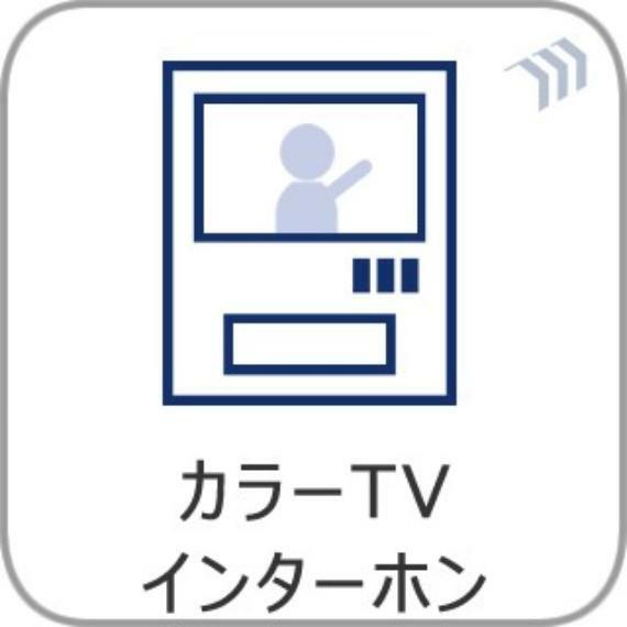 防犯設備 【TVモニター付インターホン】不在時の来訪者を録画でき犯罪抑止効果も期待できます