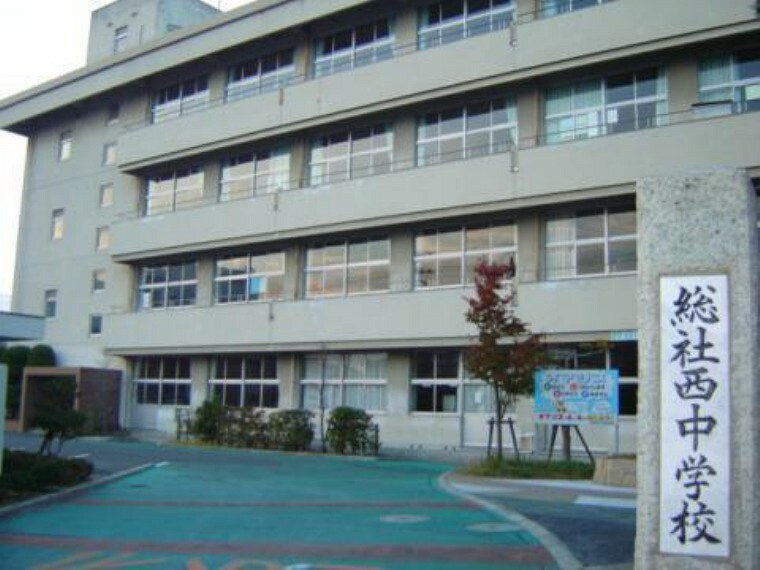 中学校 総社市立総社西中学校