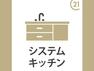 キッチン キッチンワークに大切な収納と機能性を兼ね備えた対面式キッチン。 夫婦揃ってキッチンに立っても調理がしやすく、ゆとりある広さです。