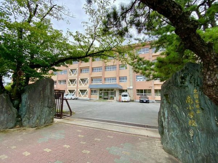 小学校 久留米市立南小学校 久留米市立南小学校