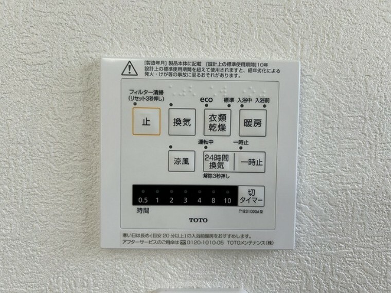 冷暖房・空調設備