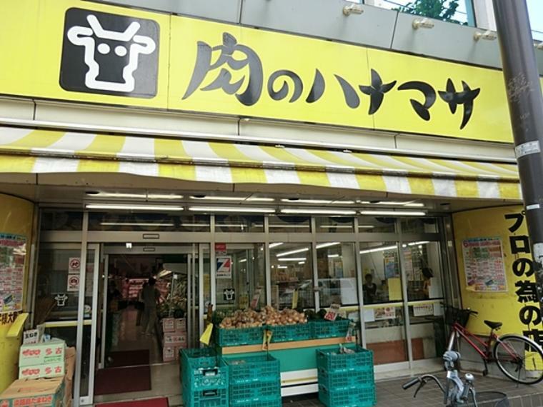 ホームセンター 肉のハナマサ方南町店