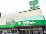 スーパー サミットストア 上北沢店:10時～23時まで営業のスーパーが徒歩5分！（約350m）