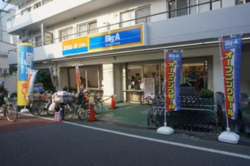 スーパー 【スーパー】ビッグ・エー 練馬貫井店まで424m