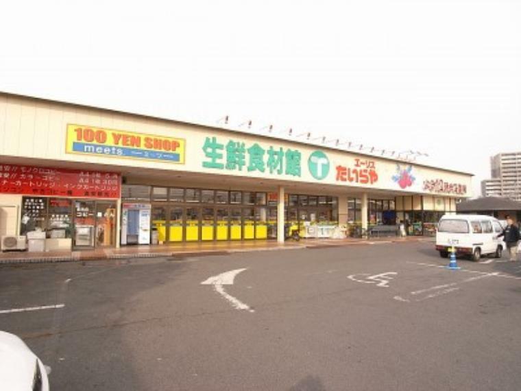 スーパー 【スーパー】たいらや鹿沼店まで507m