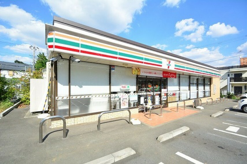 コンビニ セブンイレブン　稲城平尾1丁目店まで約750m