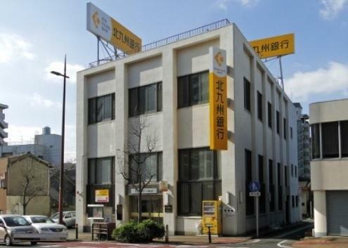 銀行・ATM 北九州銀行戸畑支店