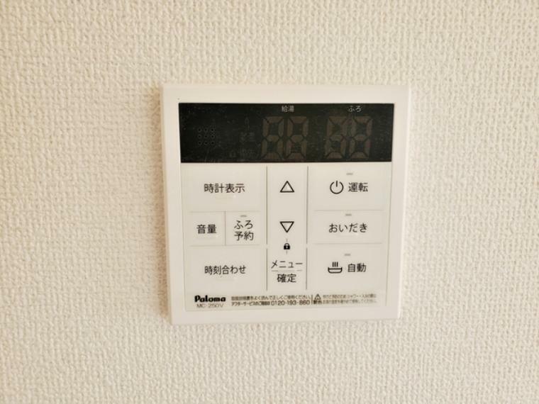 発電・温水設備 【給湯設備】 湯量・湯温の設定、そして保温までワンタッチのフルオートバス、便利な追い炊き機能付き