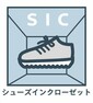 シューズインクローク 玄関横にシューズインクロークがついているので、片付いた玄関がキープできます