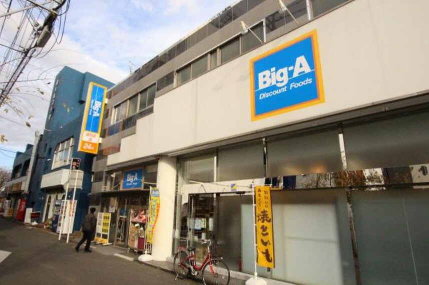 スーパー Big-A小田急桜ケ丘西口店534m