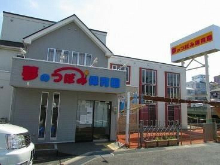 幼稚園・保育園 夢のつぼみ保育園 徒歩6分。