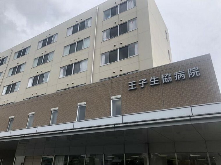 東京ほくと医療生活協同組合王子生協病院 徒歩12分。