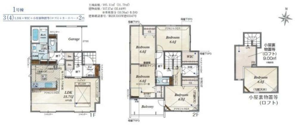 間取り図 広々使える3LDK（4LDKに変更可能）＋小屋裏収納です。