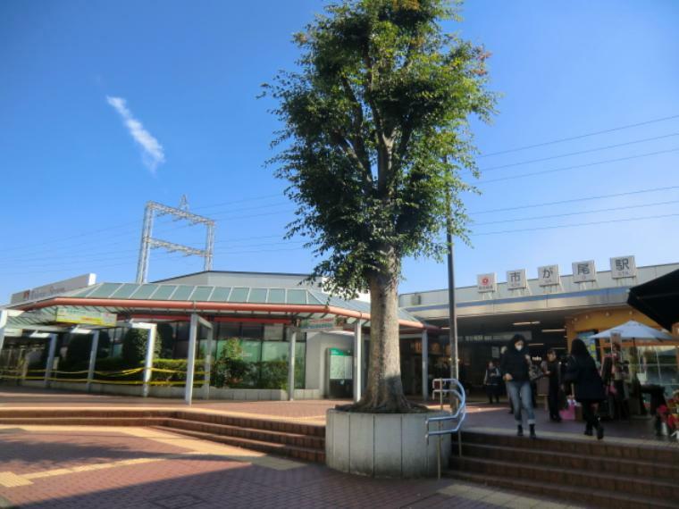 市が尾駅（●東急田園都市線「市が尾駅」まで徒歩9分です。ご通勤、ご通学の方面に合わせてどちらも利用できます●）