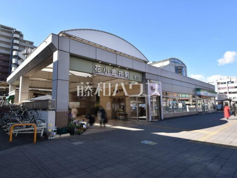 花小金井駅