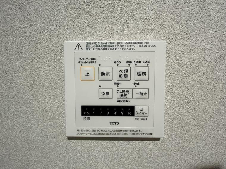 冷暖房・空調設備