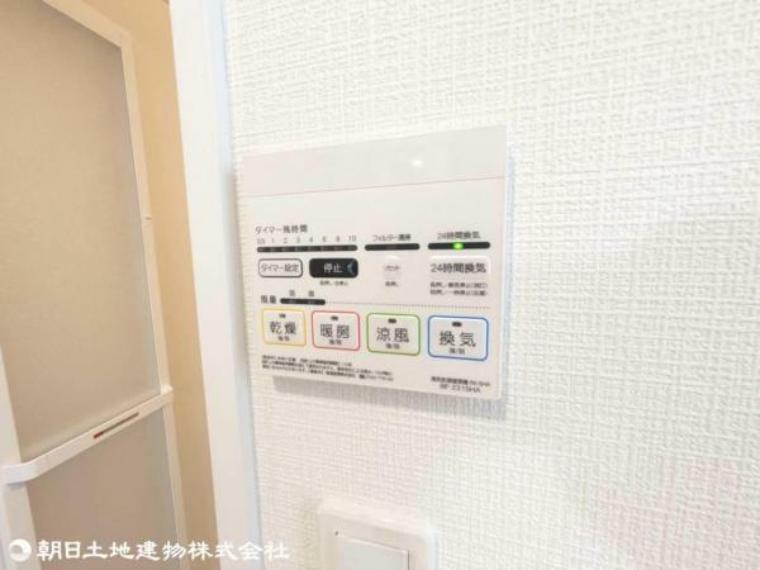 冷暖房・空調設備 浴室乾燥機が標準装備。雨の日や花粉の時期でも洗濯物を乾かすことができます。
