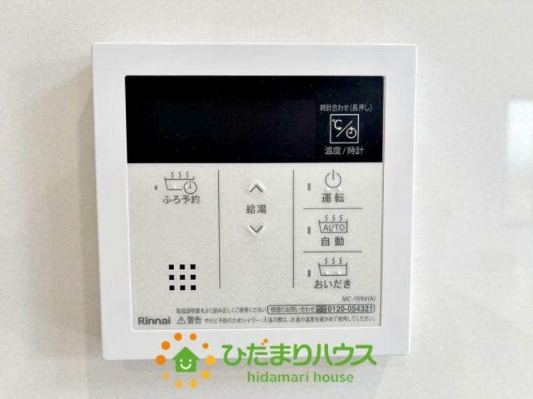 発電・温水設備 入浴準備も追い炊き機能でらくらく。