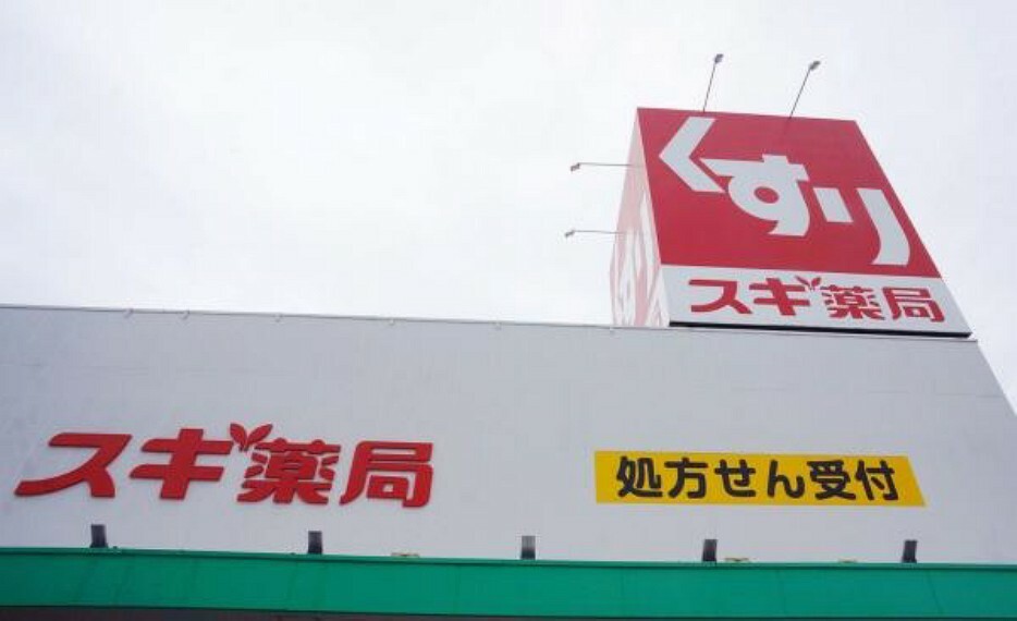 ドラッグストア スギドラッグ多治見店 スギドラッグ多治見店まで471m（徒歩約6分）