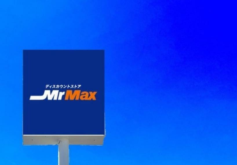 ホームセンター MrMax　Select篠栗店 MrMax 　～お客様に満足していただくために～