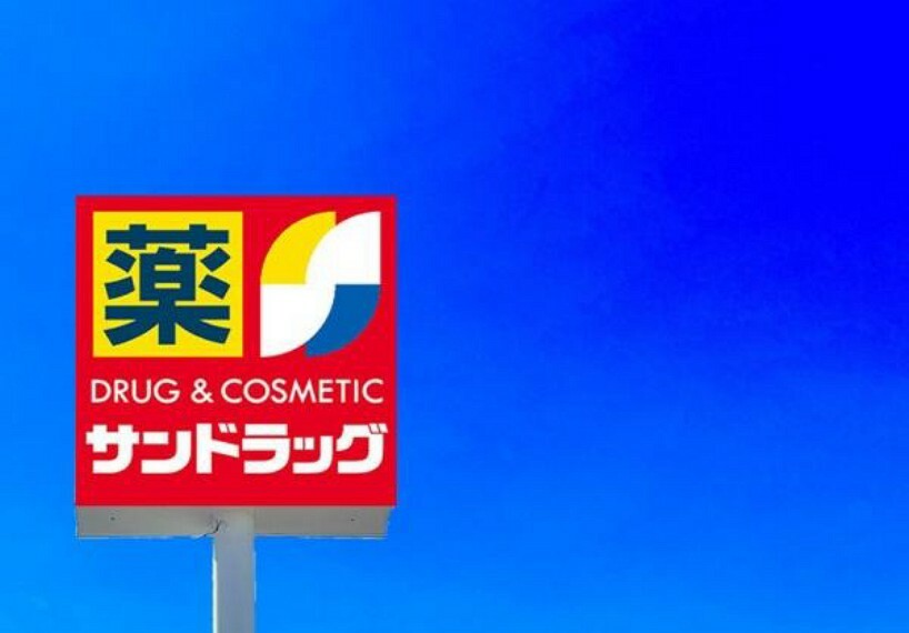 ドラッグストア サンドラッグ南風店