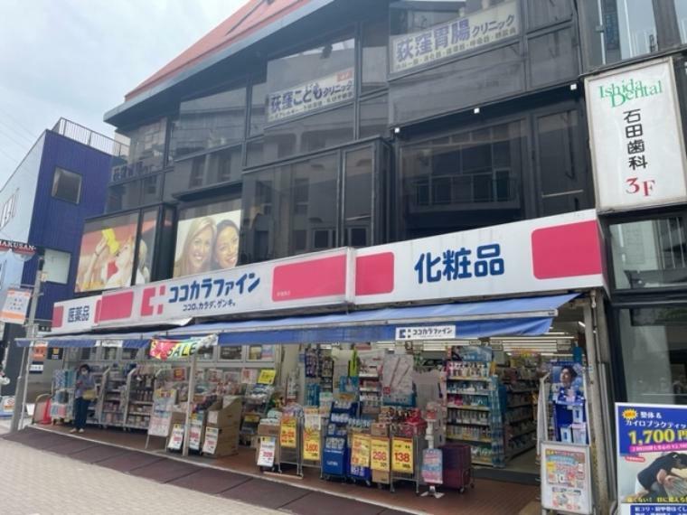 ドラッグストア ココカラファイン 荻窪西店