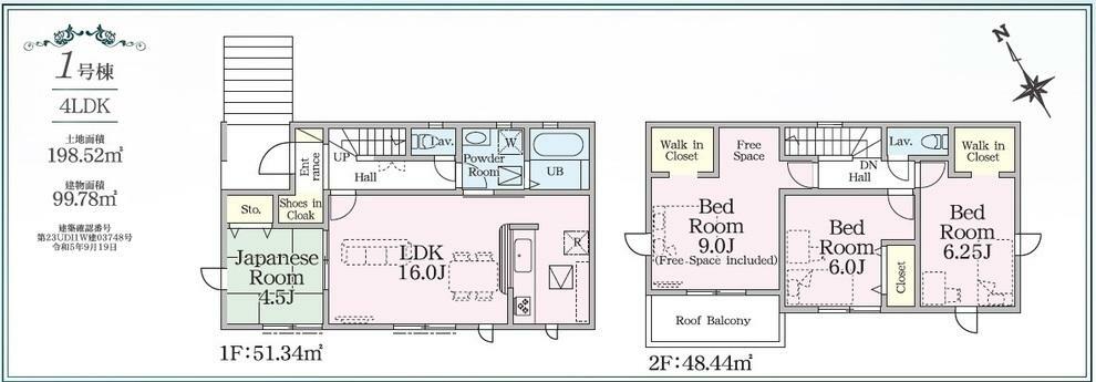 間取り図 1号棟　間取り図です　LDK16帖、和室4.5帖、クローゼット、ウォークインクローゼットルーフバルコニーSIC付きです