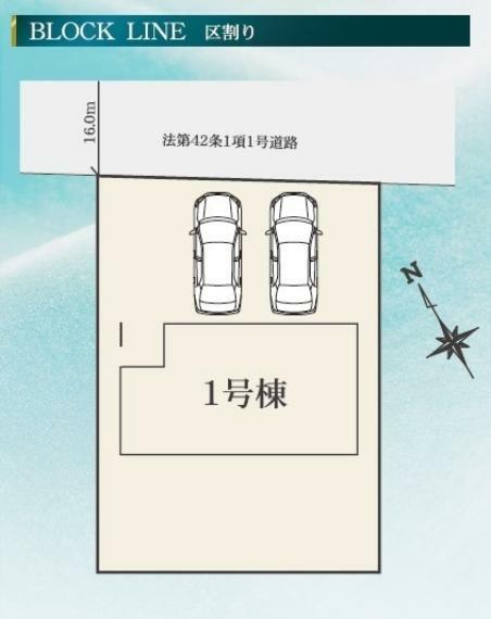 区画図 全体区画図　全1棟　カースペース2台付です　（車種によります）