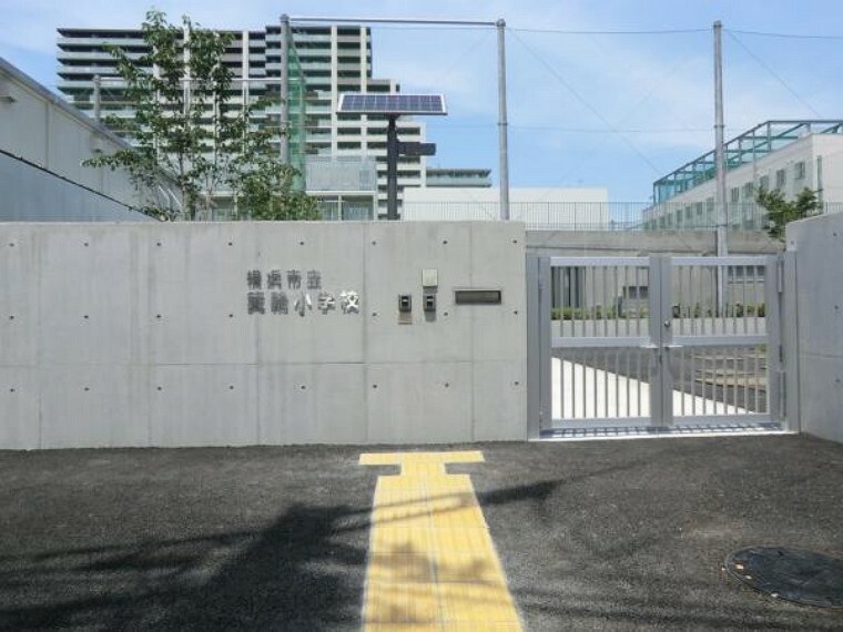 小学校 横浜市立箕輪小学校