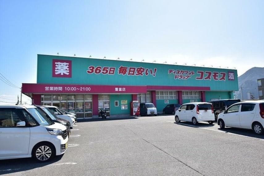 ドラッグストア ドラッグストアコスモス重富店鹿児島県姶良市平松にあるドラッグストアです。駐車場有