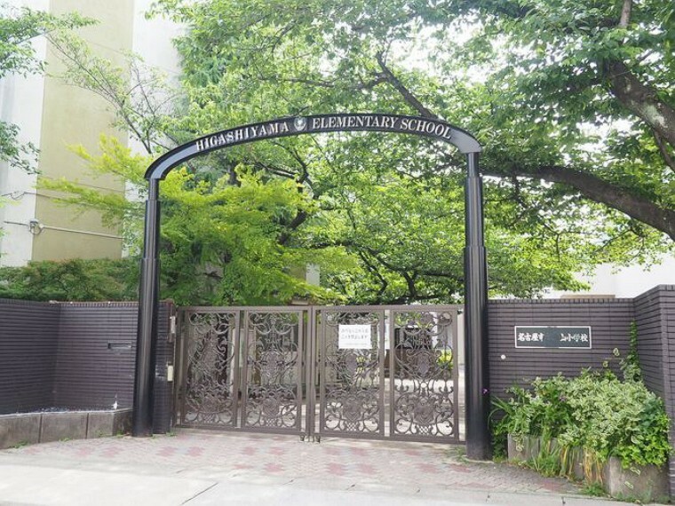 小学校 東山小学校