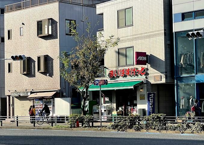 スーパー まいばすけっと 茗荷谷駅東店　徒歩2分です。