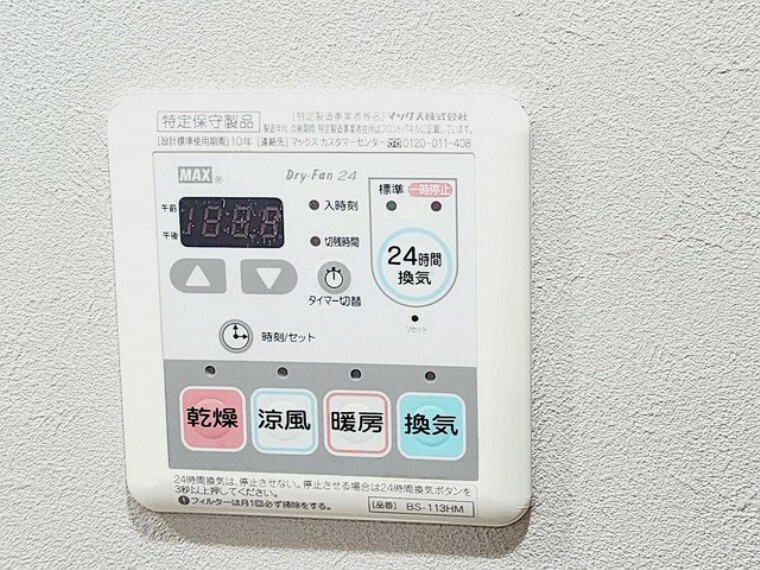 冷暖房・空調設備 空気もこもらず、いつもクリーンな浴室乾燥機付。