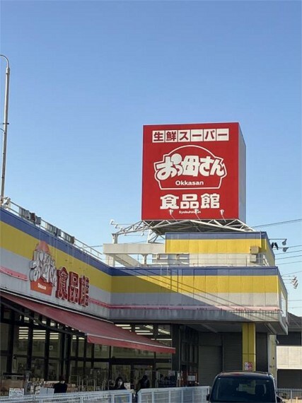 スーパー おっ母さん食品館 梅郷駅前店